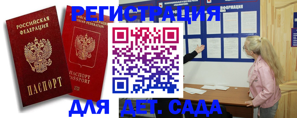 временная регистрация в квартире в Саратовской области