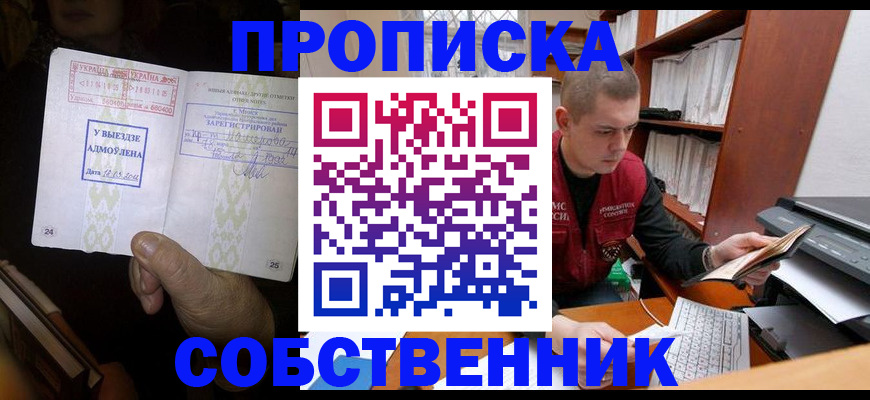 временная регистрация для всех в Саратовской области