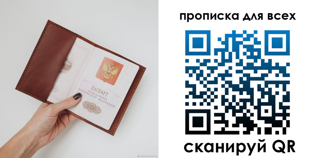 временная регистрация 2025 в Саратовской области