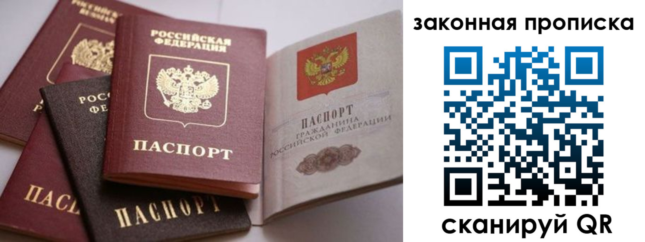 временная регистрация надежно в Саратовской области