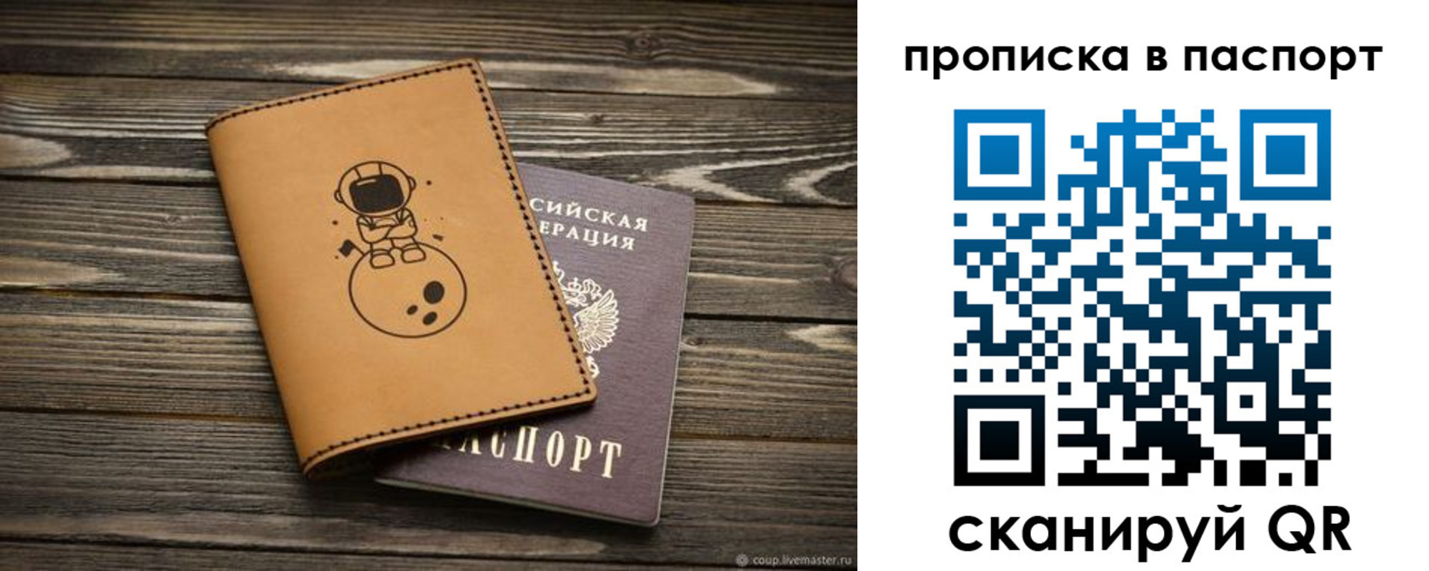 миграционный учет в Саратовской области