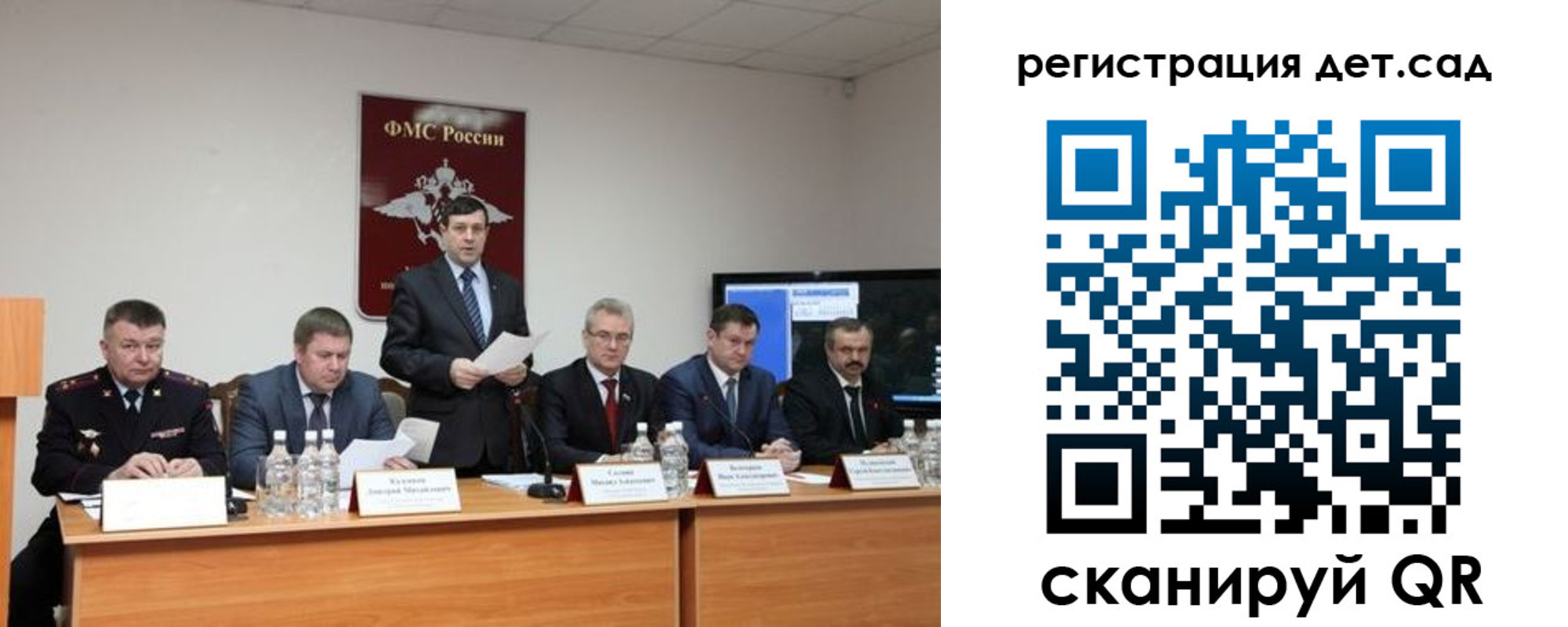 прописка для работы в Саратовской области