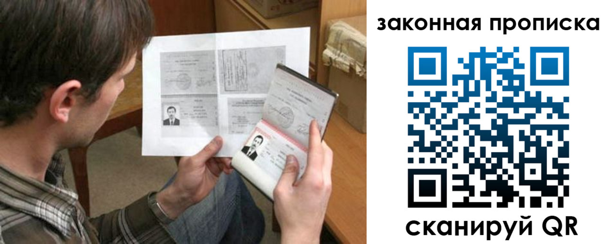 прописка регистрация в Саратовской области