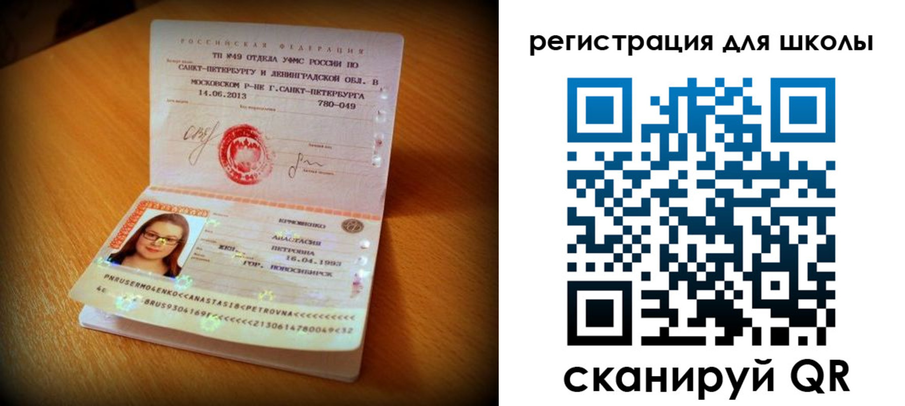прописка в квартире в Саратовской области