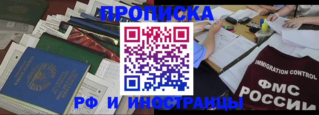 прописка гарантия в Саратовской области