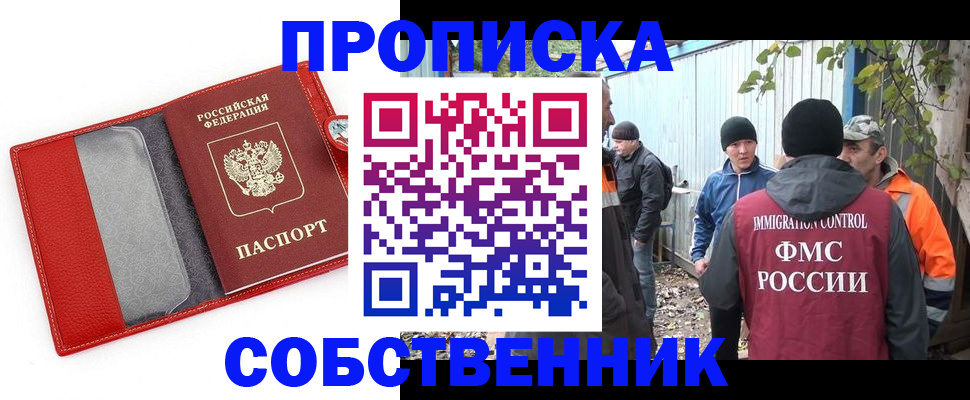 прописка паспорт в Саратовской области