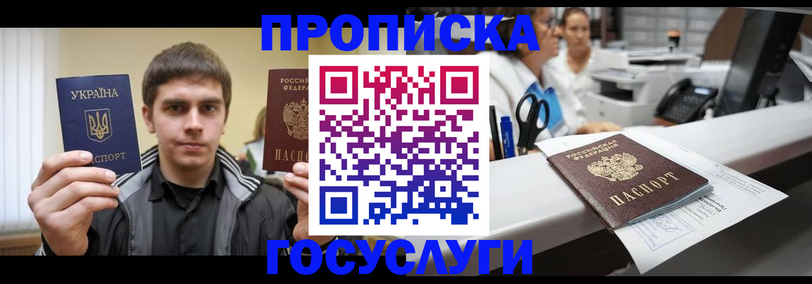 миграционный учет в Саратовской области