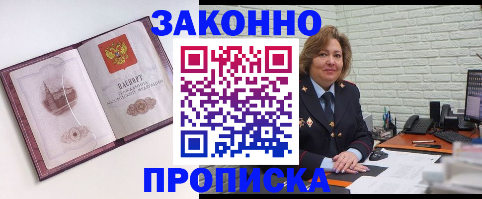 временная прописка в Саратовской области