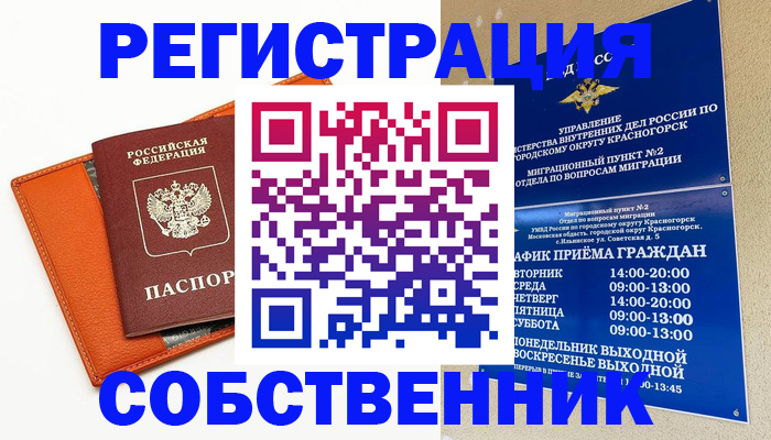 временная регистрация 2025 в Саратовской области