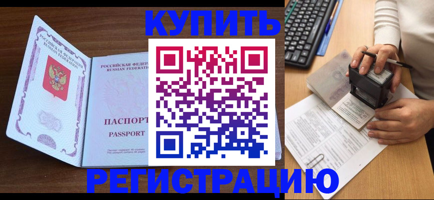временная регистрация гарантия в Саратовской области