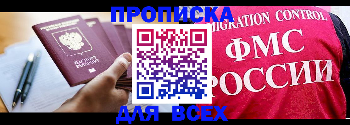 временная регистрация 2025 в Саратовской области